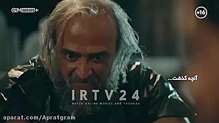 سریال گودال قسمت 263 دوبله فار...