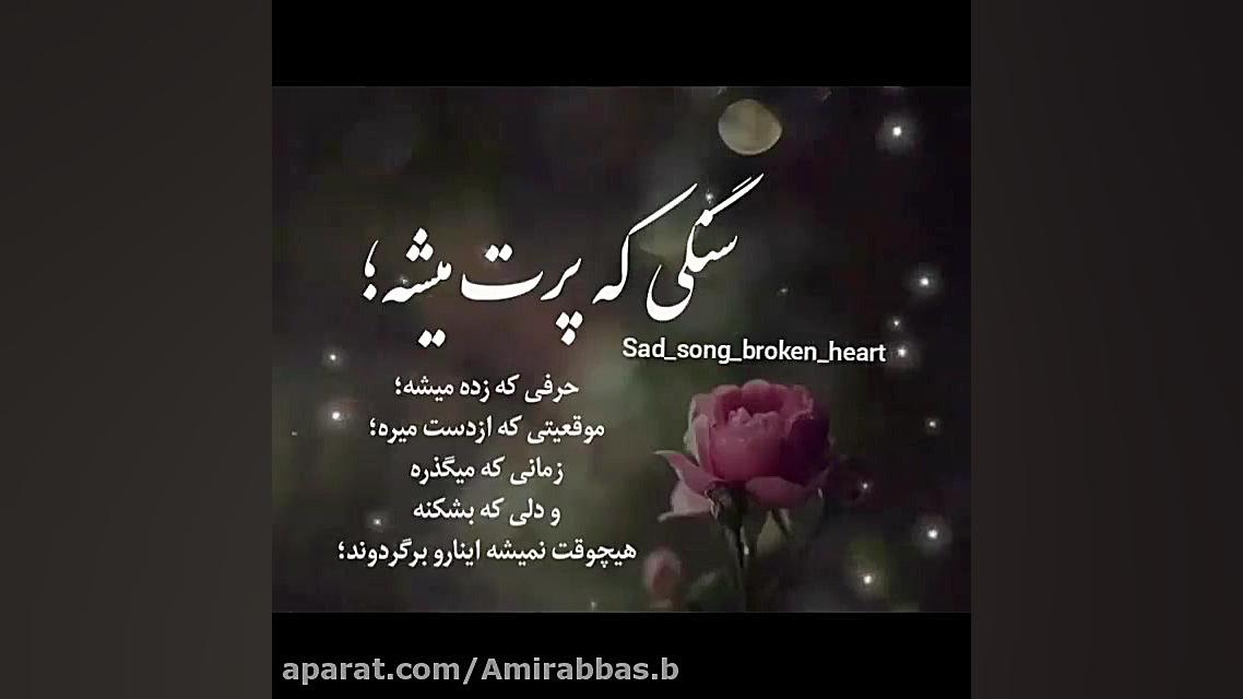 غمگین ترین دلنوشته  حتما ببینی...