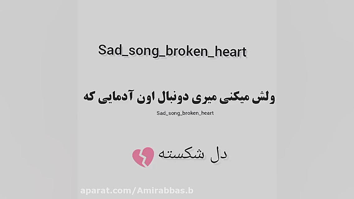 ادما دوسته اند  یا خاک ن یا ال...