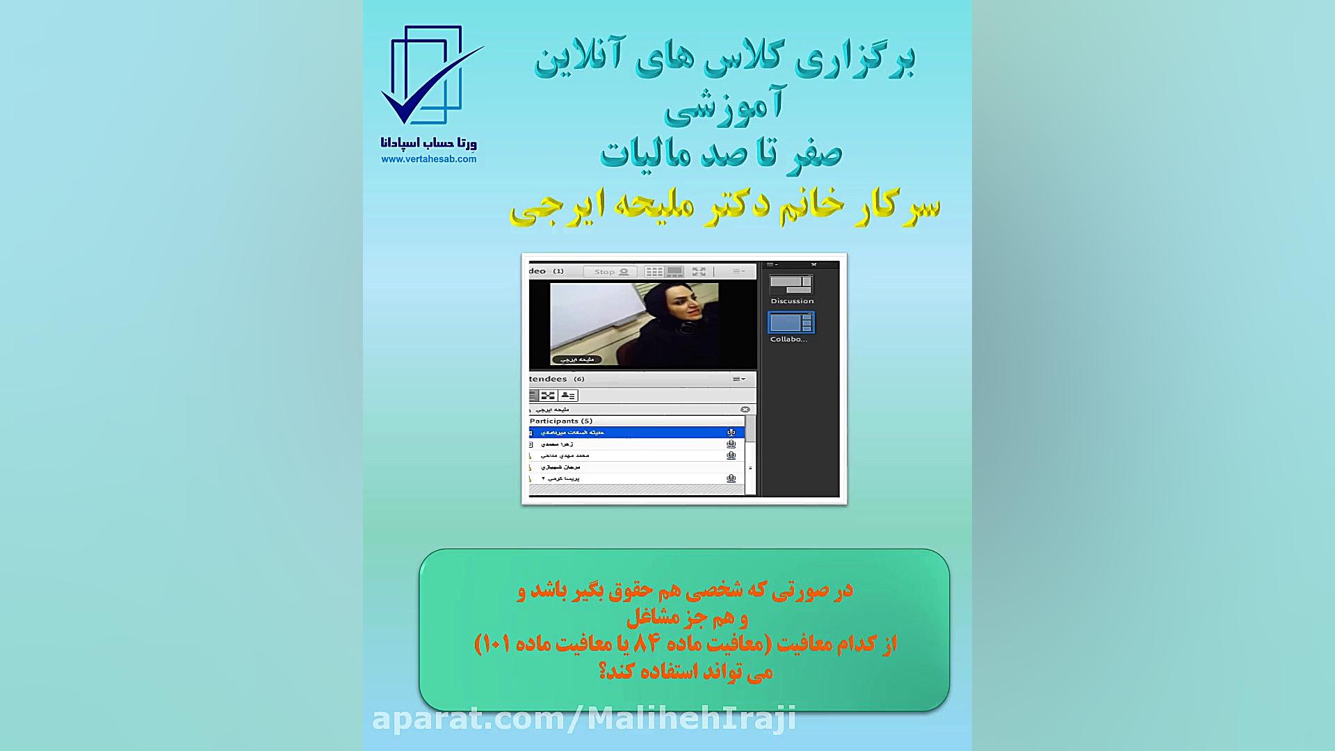 کلاس های صفر تا صد مالیات