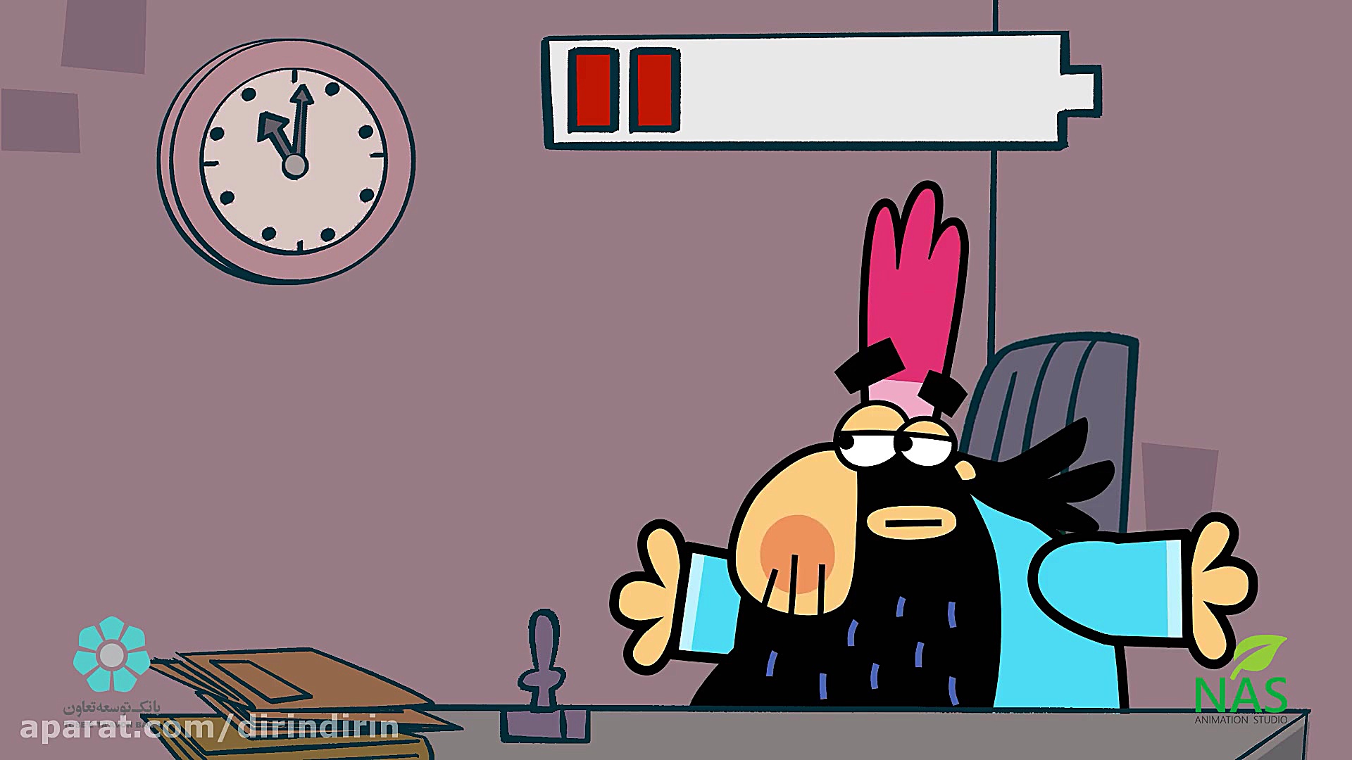 دیرین دیرین  همیشه لو باتری