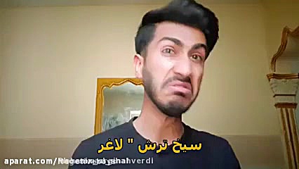 سرنا امینی ، جدید ... سرنا امی...