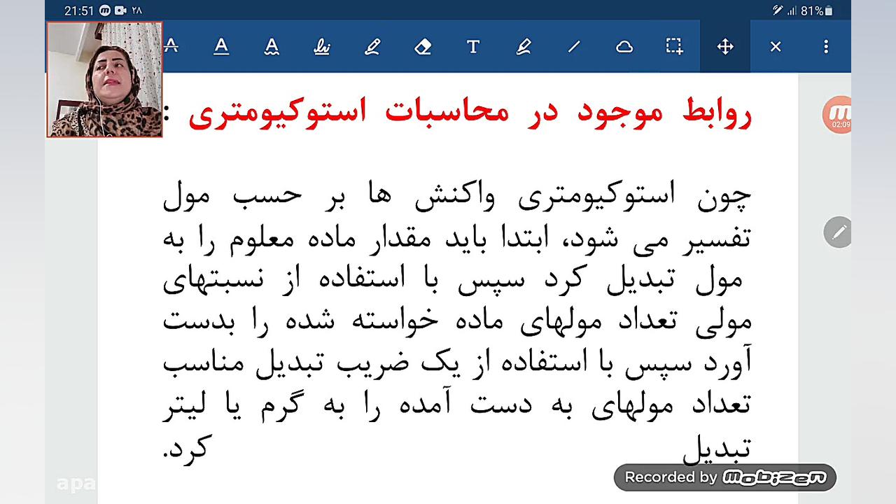 شیمی دهم محاسبات استوکیومتری 9...