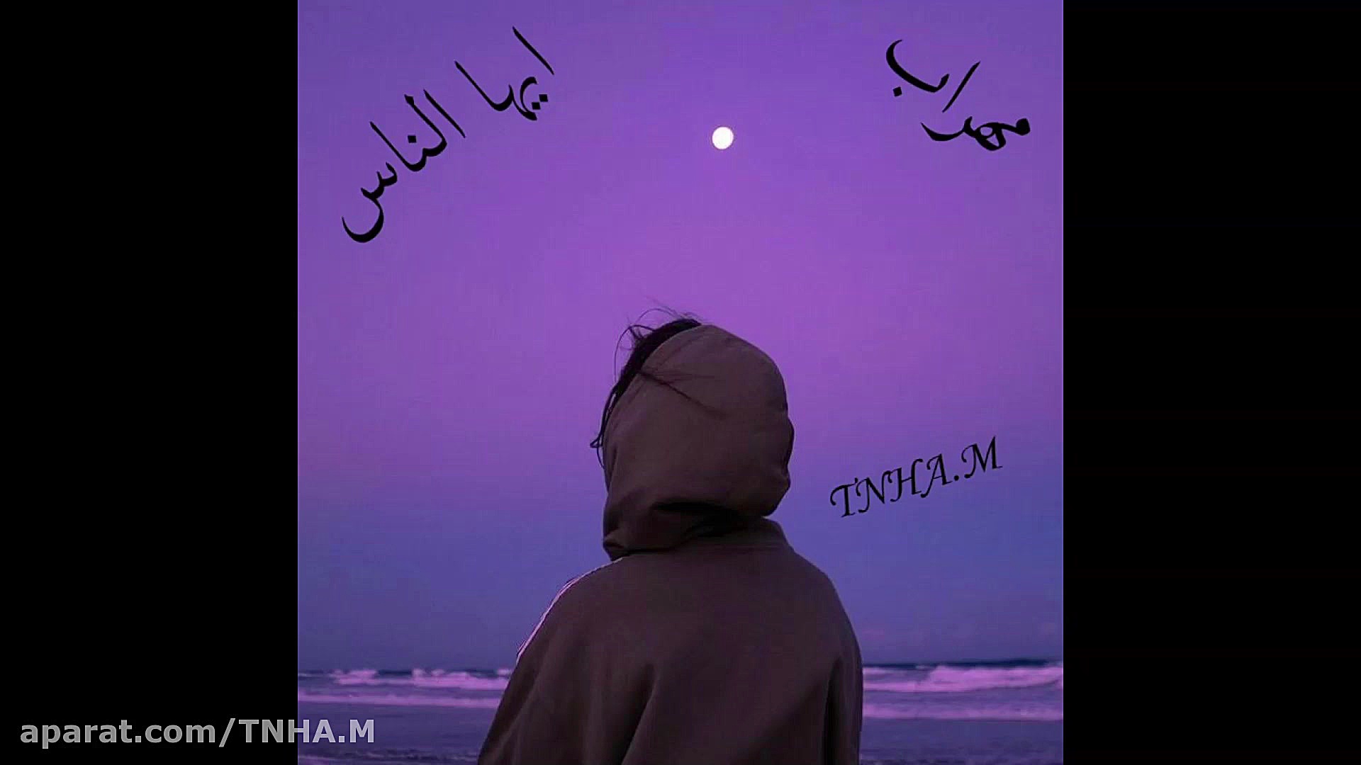 اهنگ مهراب  ایها الناس دیسلاو