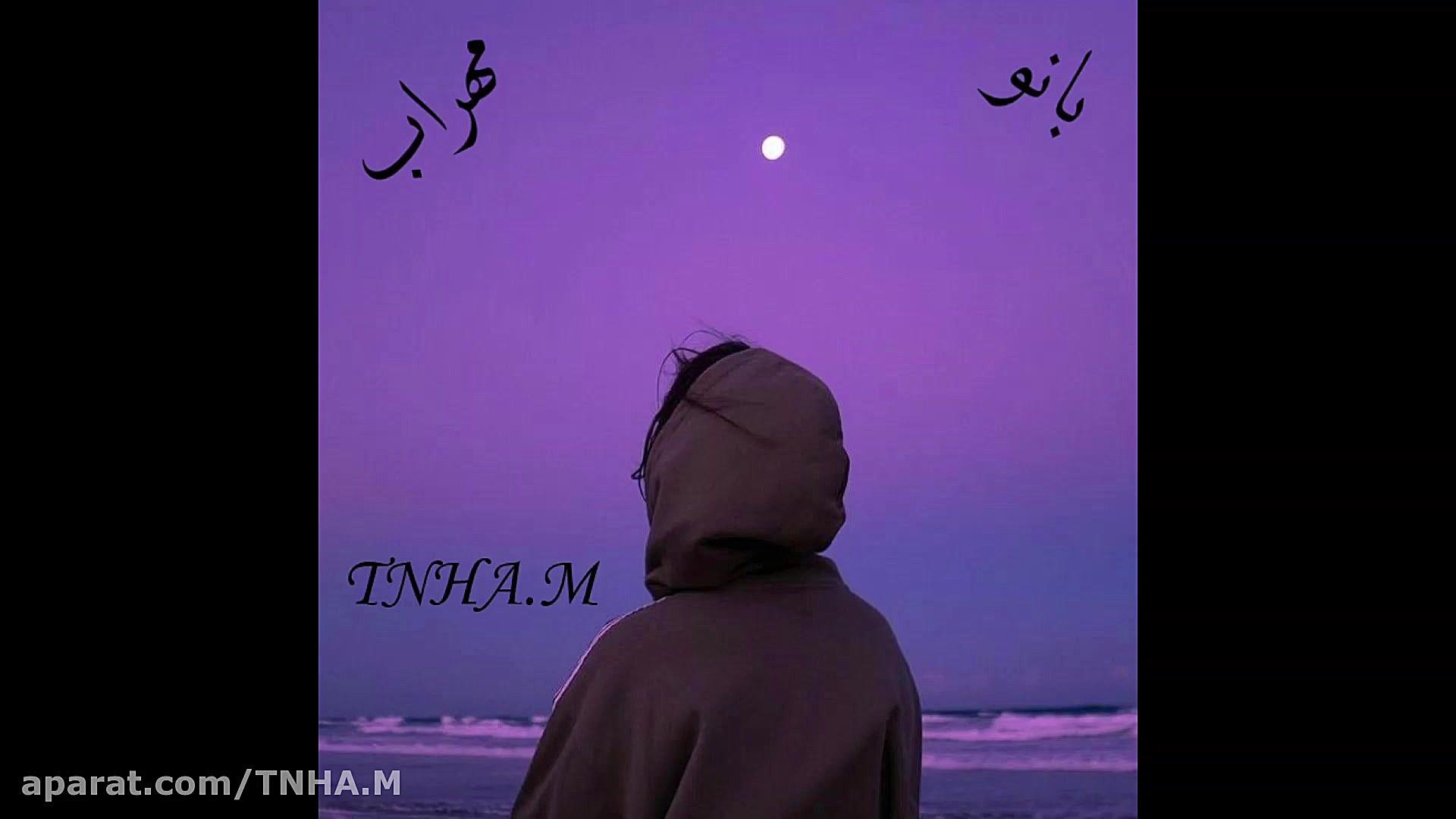 اهنگ  مهراب  بانو