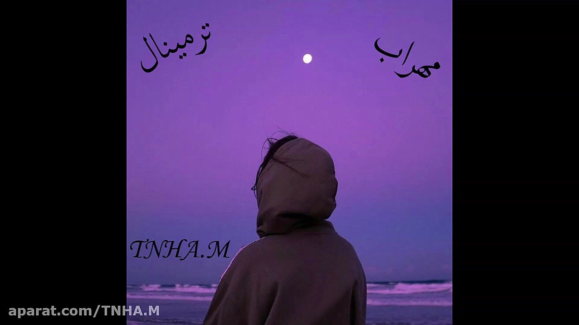 اهنگ  مهراب  دیسلاو  ترمینال