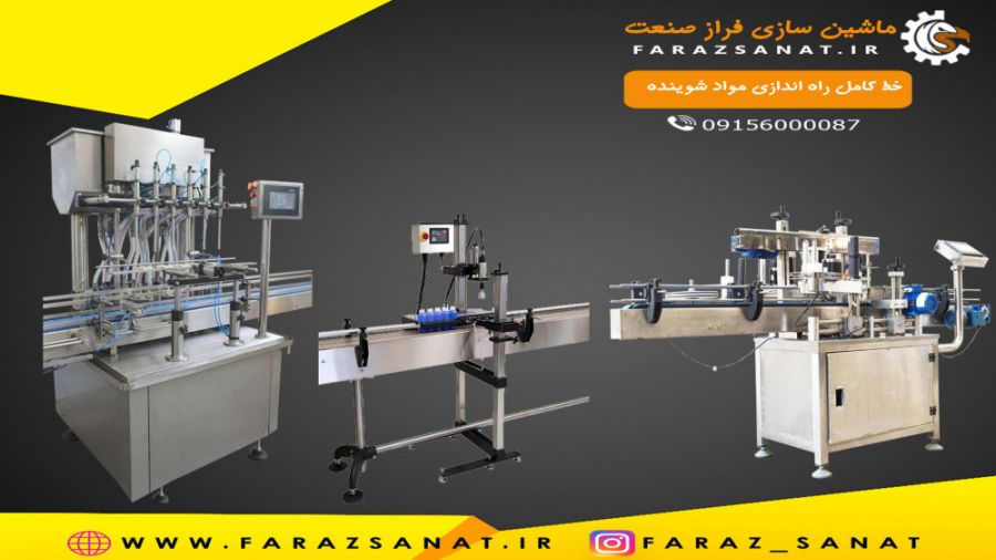 ماشين آلات مواد شوينده اتوماتي...