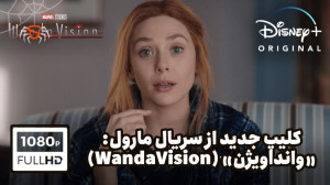 ویدئوی جدید از قسمت هفتم سریال...