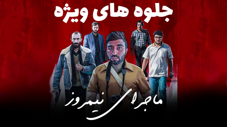 جلوه های ویژه ی فیلم سینمایی م...