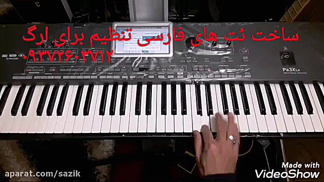 آموزش رایگان ارگ ، تدریس خصوصی...