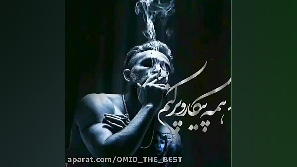 کلیپ متن آهنگ غمگین اکران