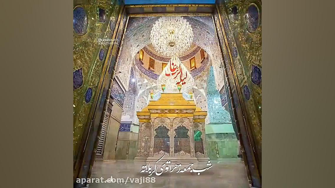 شب جمعه لیله الرغایب ... شب اش...