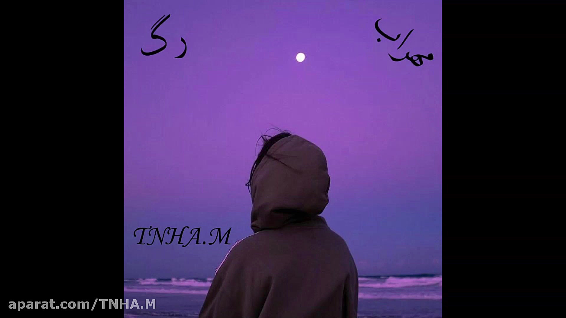 اهنگ  مهراب  رگ