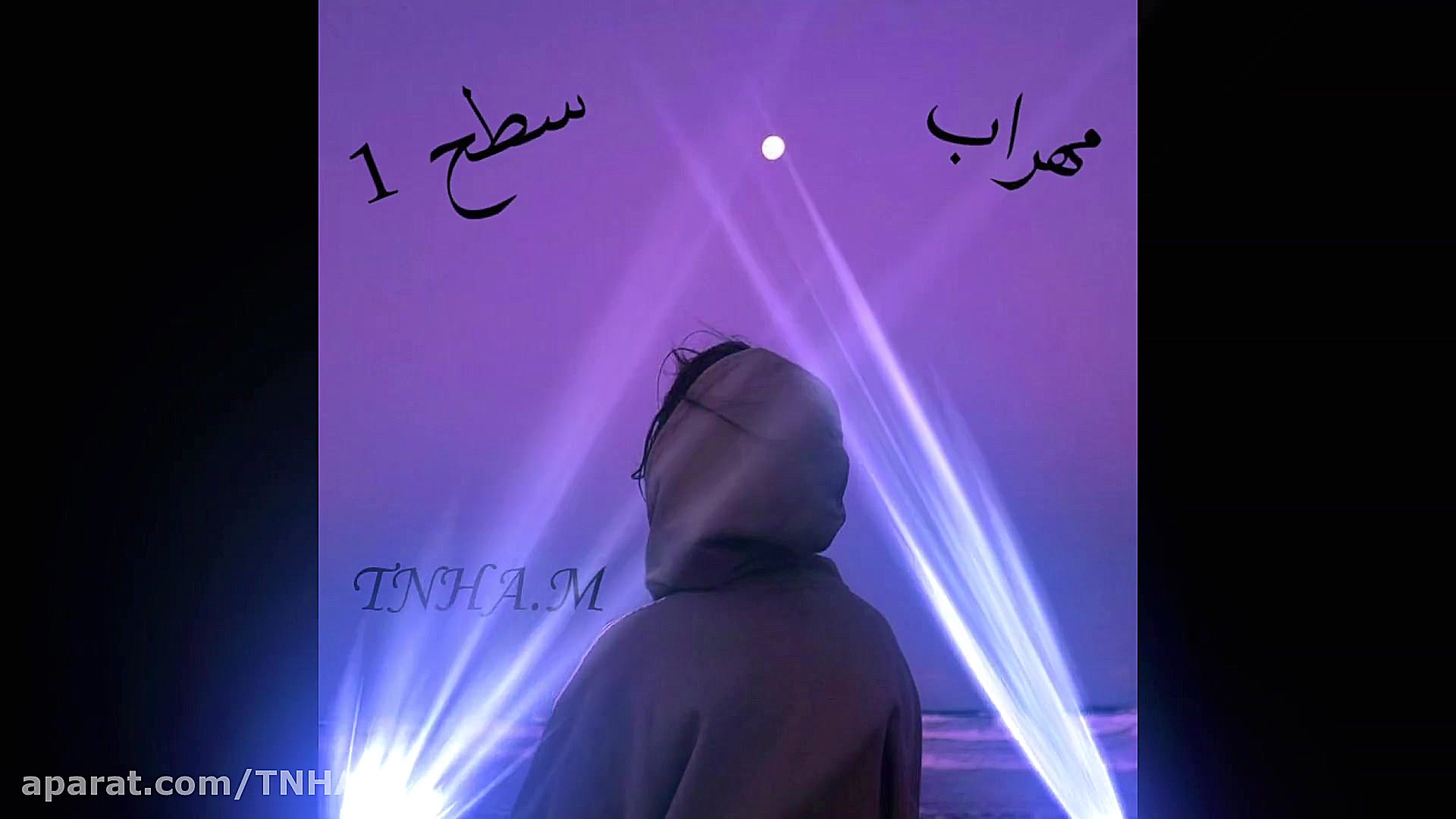 اهنگ  سطح 1  مهراب  ادریس