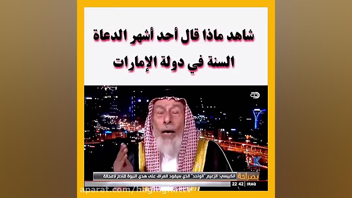 اعتراف عجیب عالم اهل سنت : در...