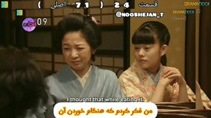 حذفی قسمت ۲۴ سریال نوش جان