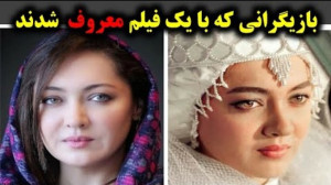 بازیگران معروف با چه فیلمی سوپ...