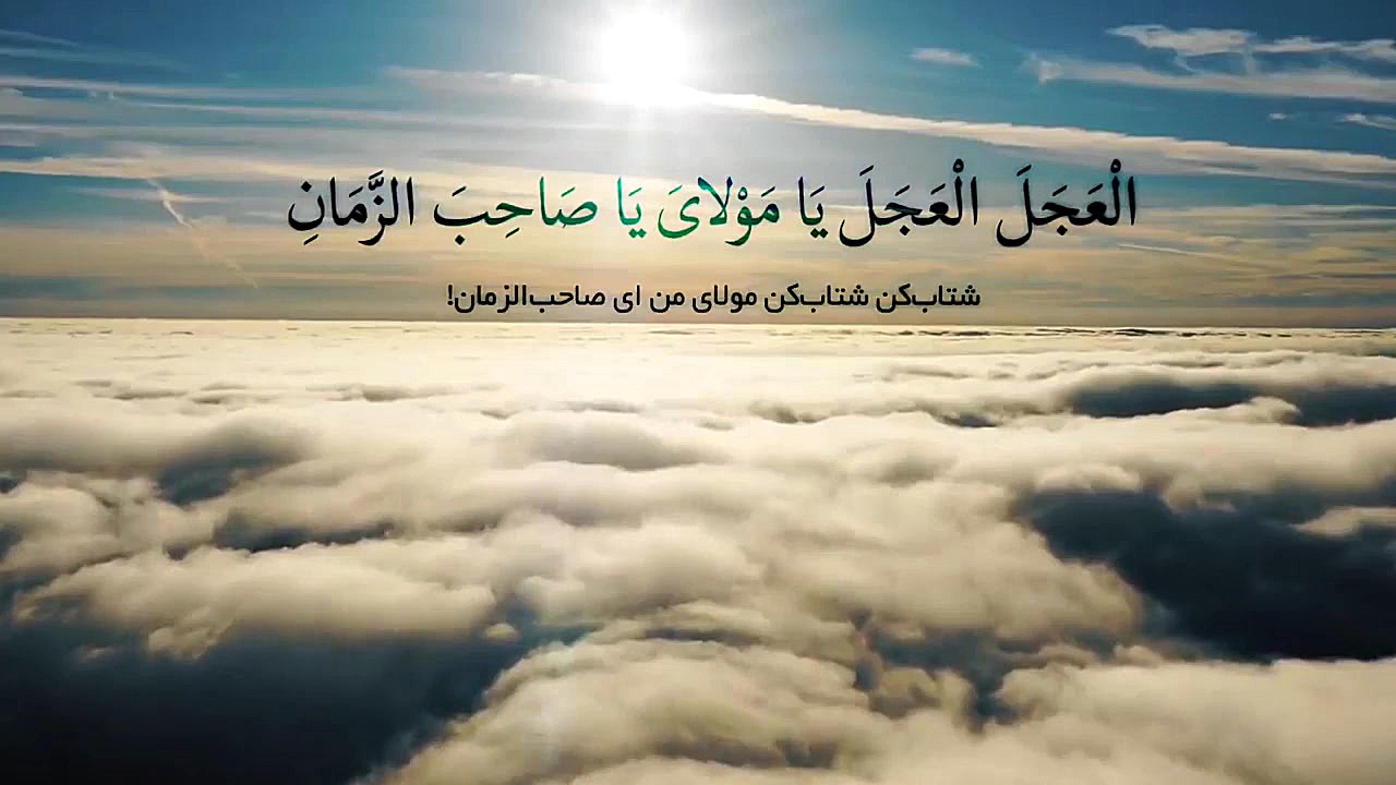 دعای عهد  علی فانی