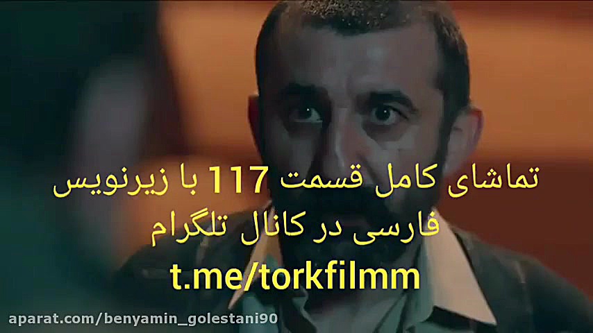 سریال گودال قسمت 117 با زیرنوی...