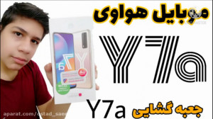 آنباکس موبایل هواوی Y7a در مون...
