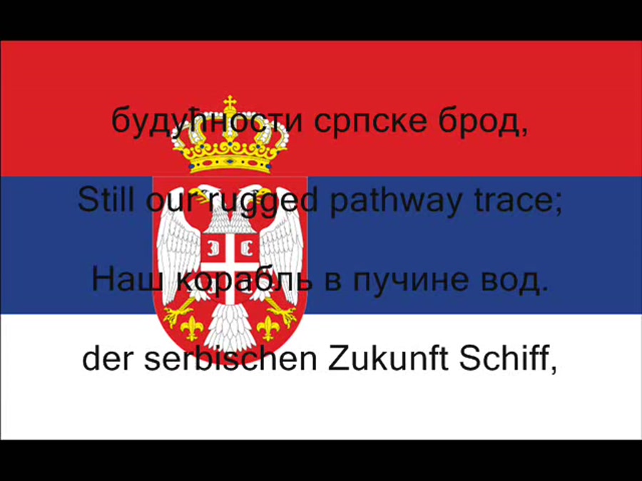 Сербия на английском. Гимн Сербии. Сербский гимн. Гимн Сербии текст на сербском.