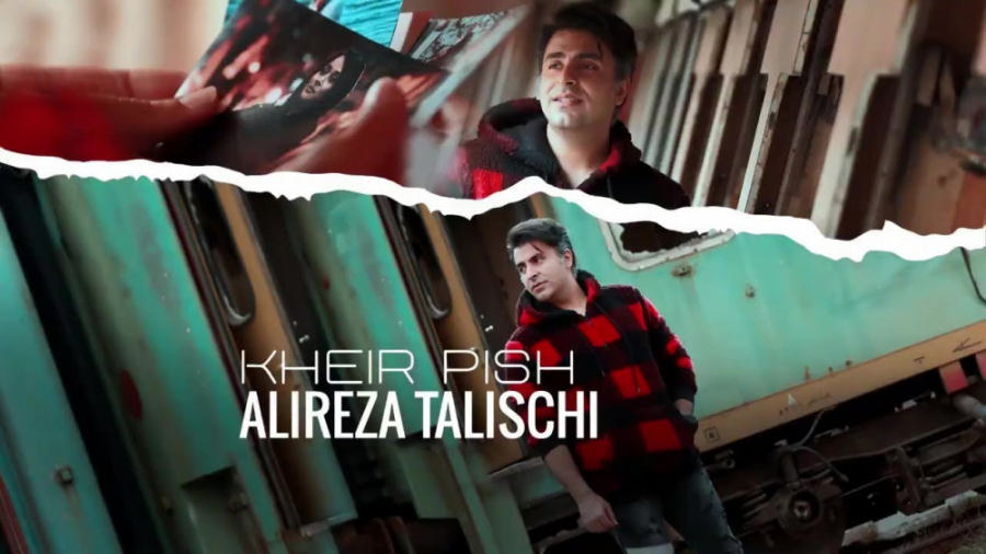 علیرضا طلیسچی  خیر پیش ( تیزر...