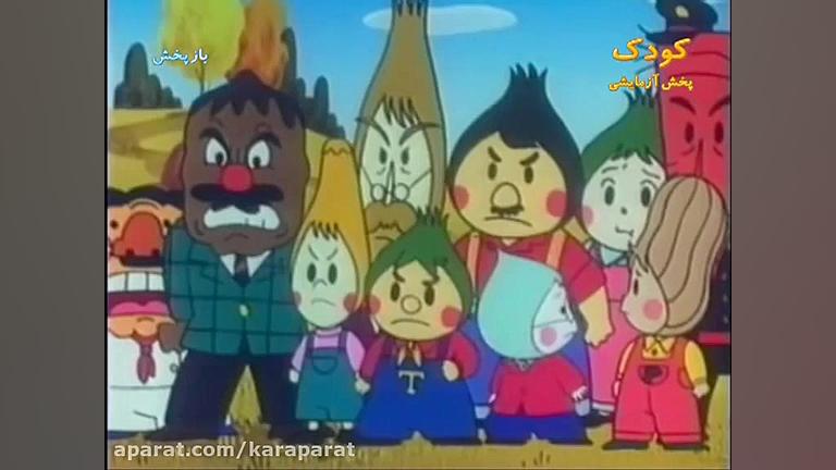 کارتون^^شهر آجیلی^^قسمت 62