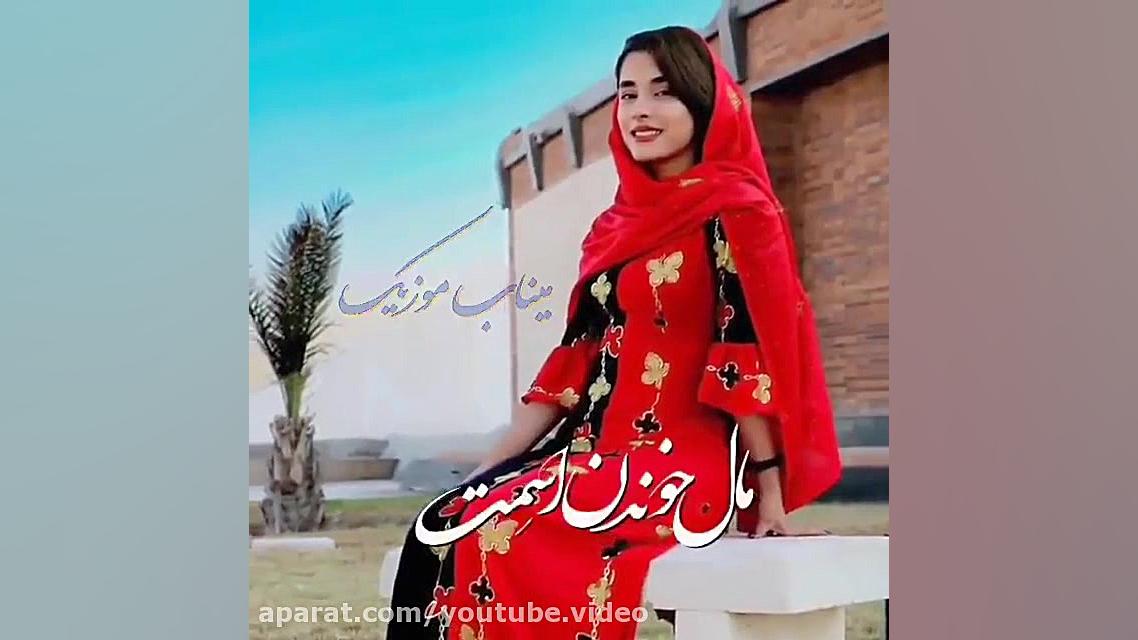 آهنگ فوقالعاده شاد افغانی  آهن...