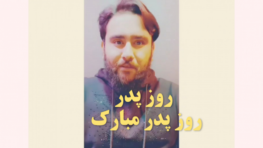 کلیپ روز پدر  تبریک روز پدر  ر...