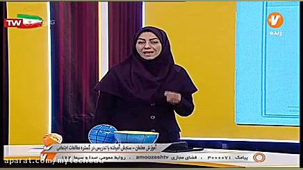 آموزش معلمان  سنجش آمیخته با ت...