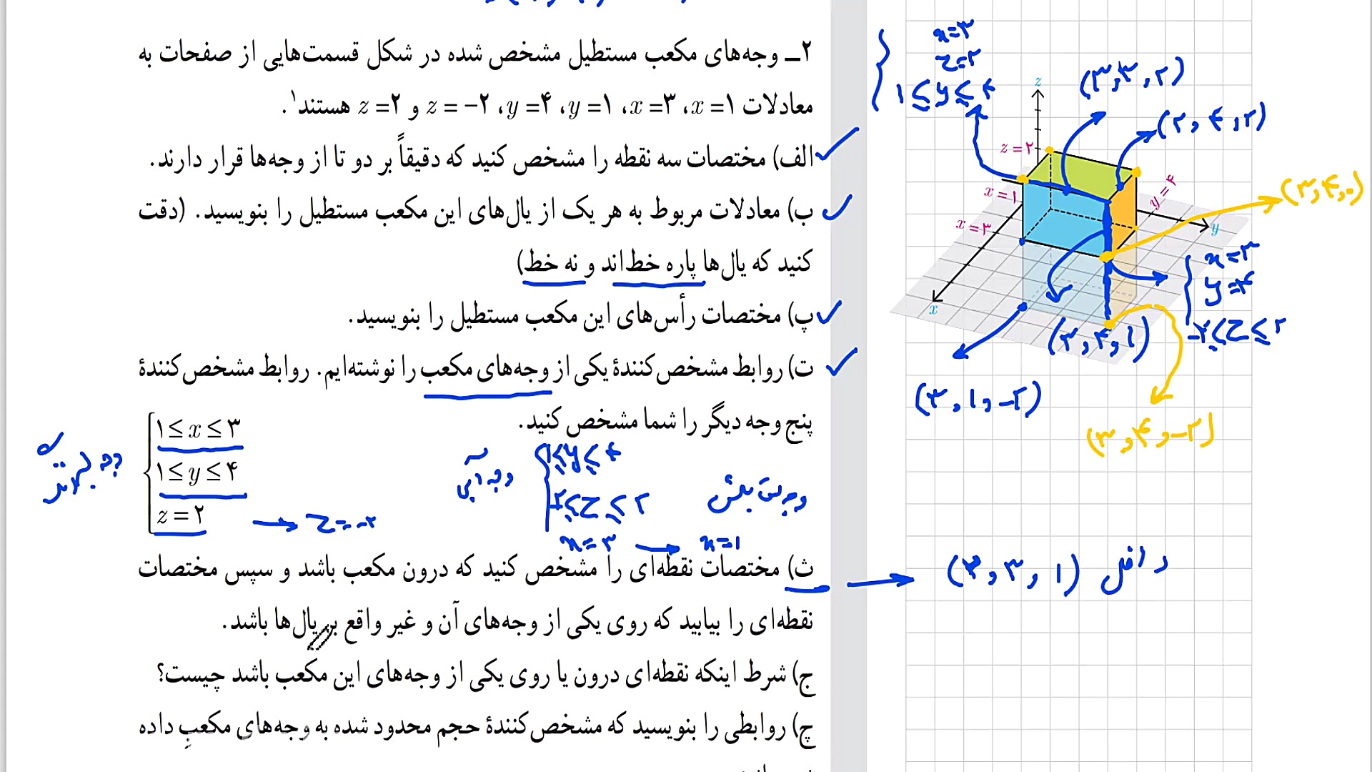 آموزش هندسه ۳  بردار