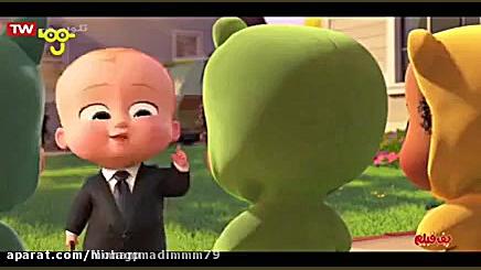 بچه رئیس.... بچه رییس
