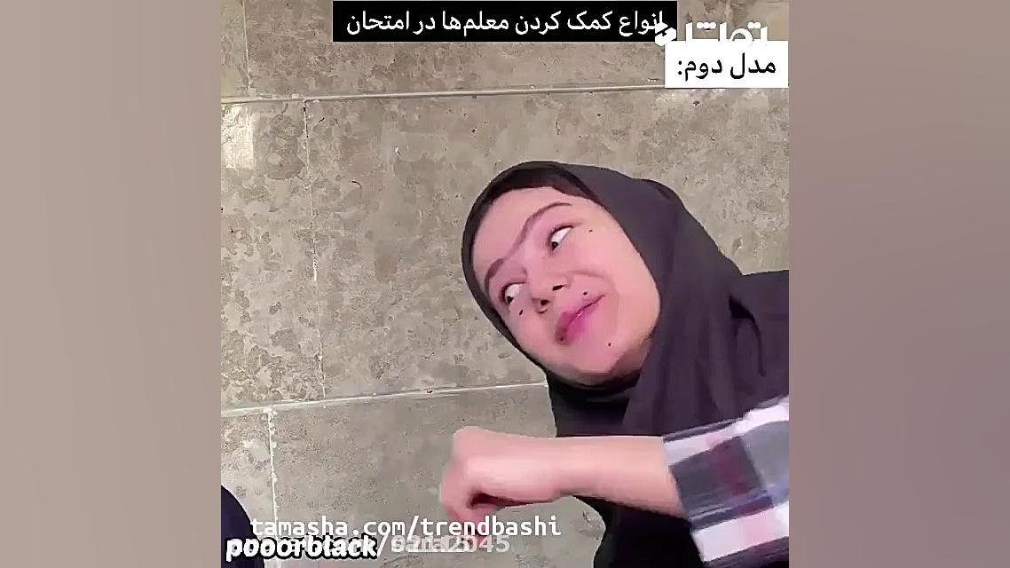 طنز باحال و خفن  پریسا پور بلک...