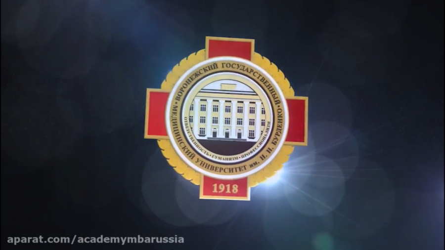 دانشگاه پزشکی بوردنکا وارونژ،...