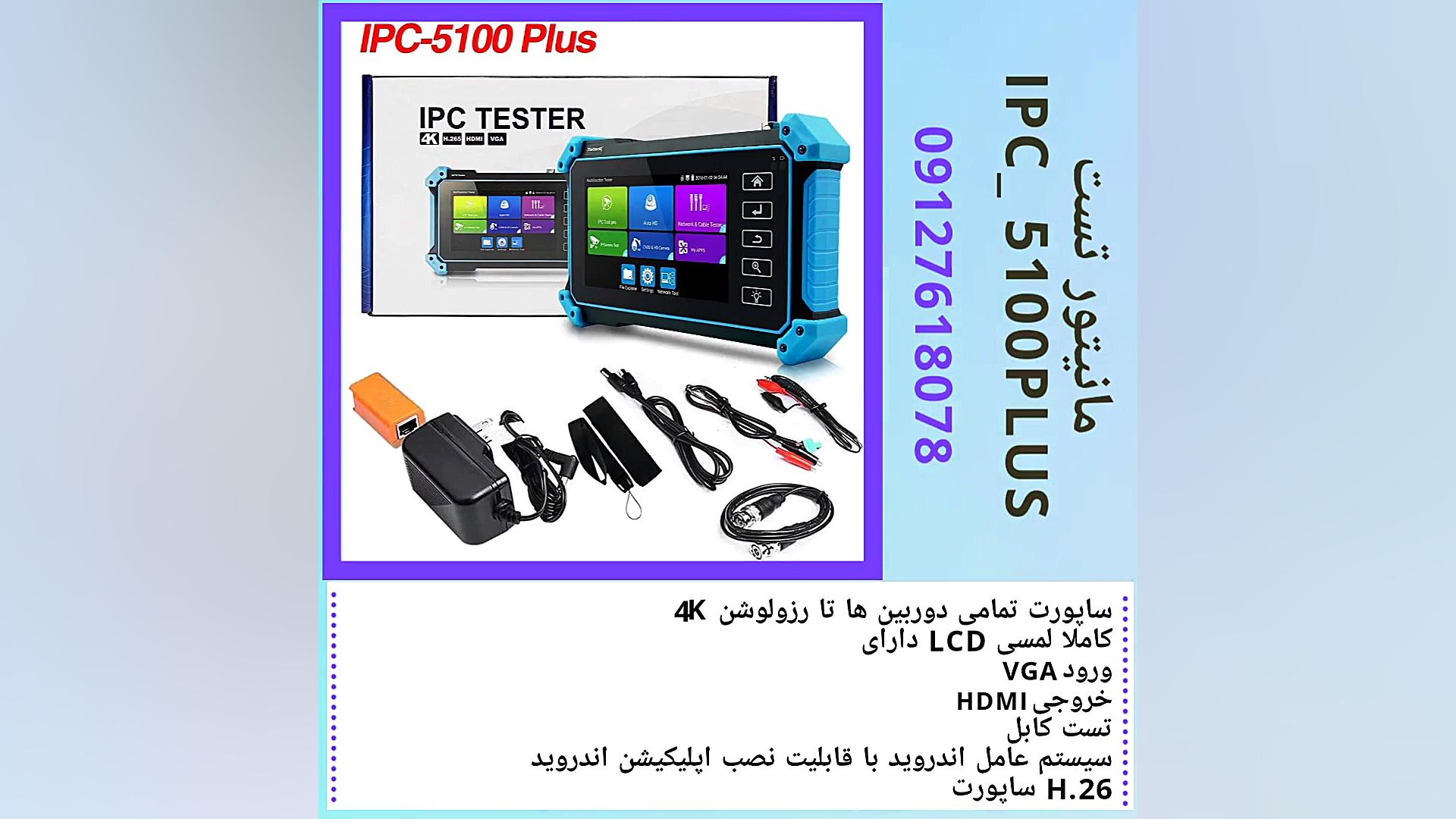 مانیتور تست