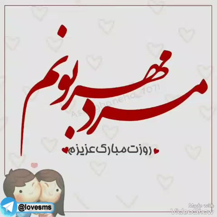 روز پدر  اهنگ روز پدر