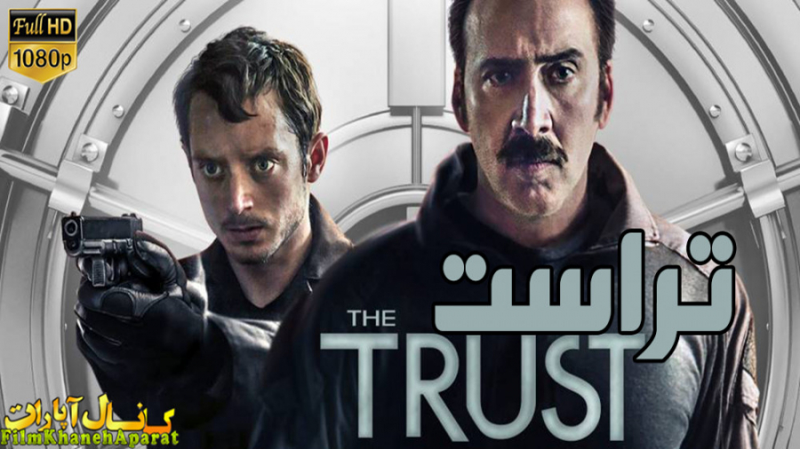 فیلم خارجی - The Trust 2016 - دوبله فارسی زمان4873ثانیه