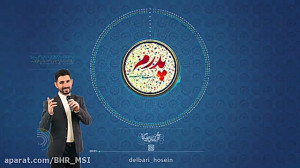 آهنگ زیبا به مناسبت روز پدر  و...