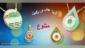 گل سیلور (نقره فروشی)(خرید نقر...