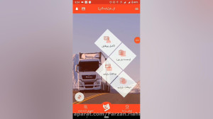 نرم افزار رانندگان