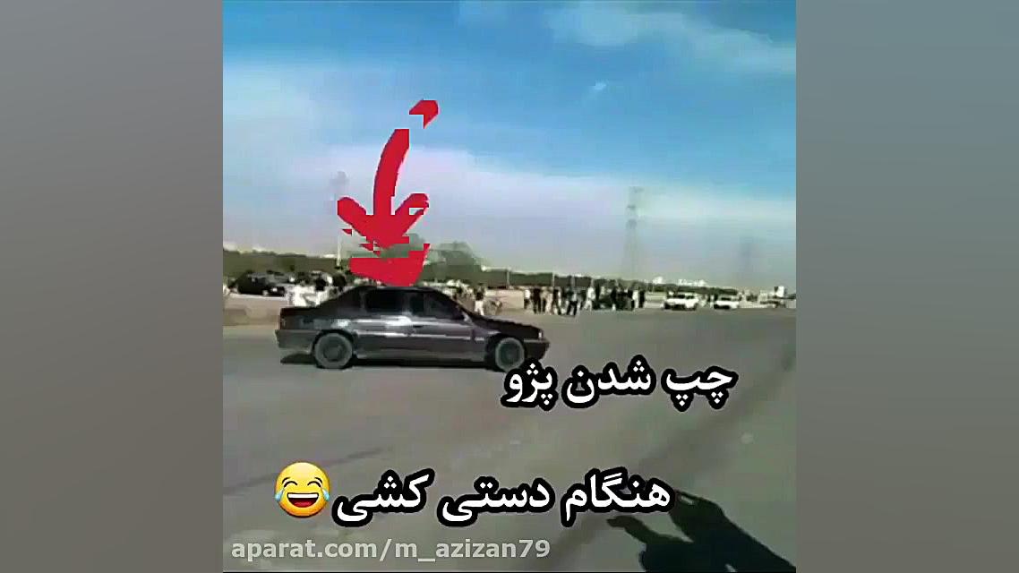 سمند چپ شد