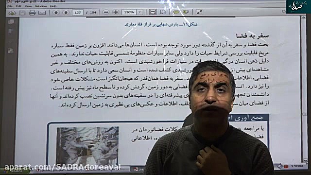 اقای صداقت علوم نهم ص 116 الی...