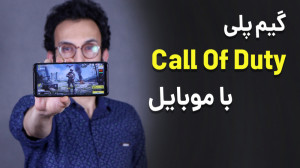 Call Of Duty Mobile GamePlay |...