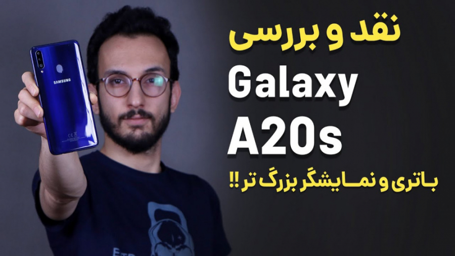 Galaxy A20s Review | بررسی گوش...