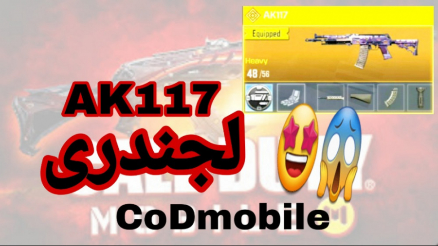 اموزش ساخت ak117 لجندری بتل رو...