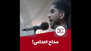 جوانی که به جرم مداحی اهلبیت ت...