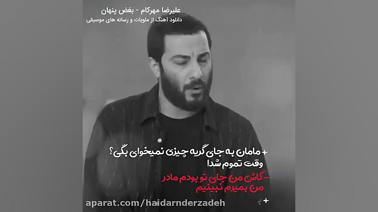 کلیپ نوید محمدزاده