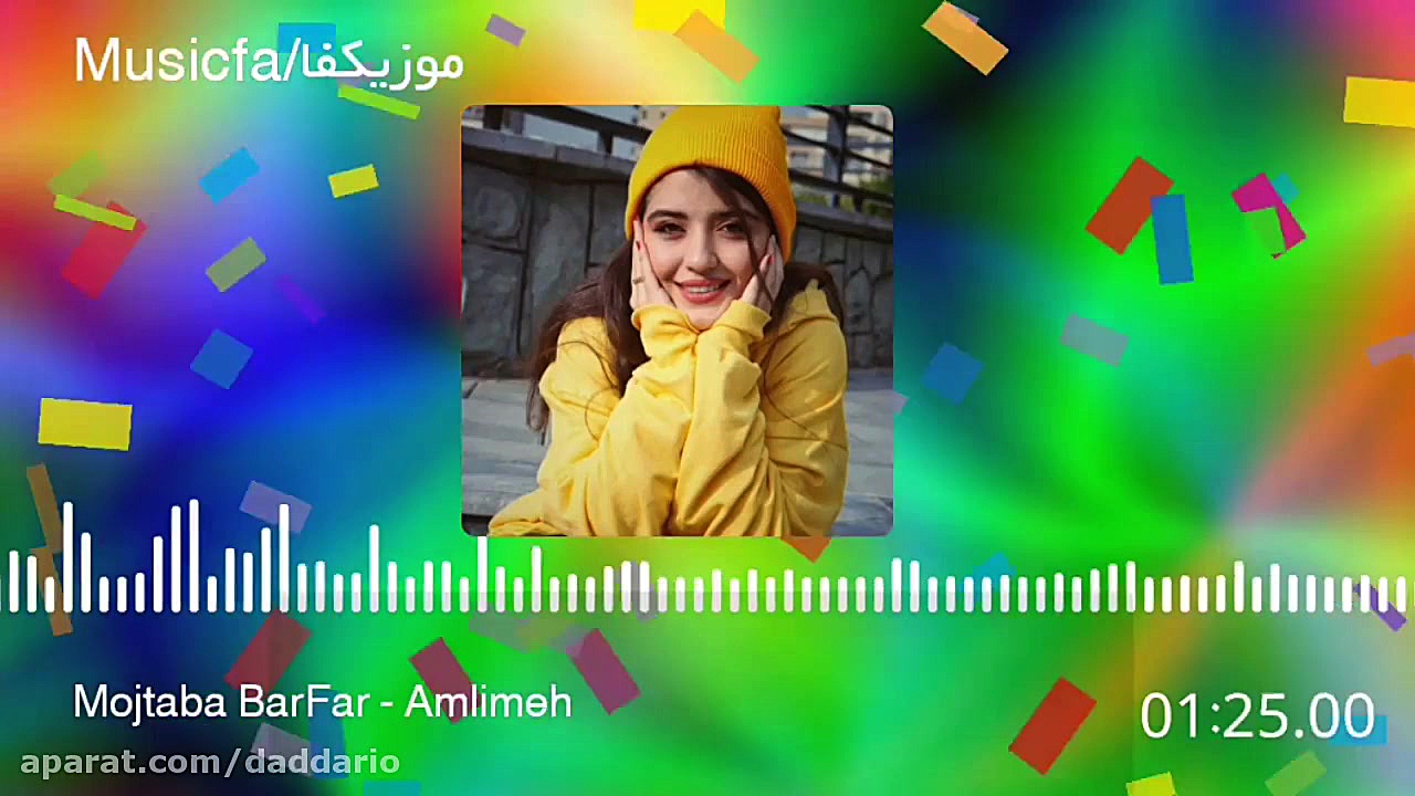 آهنگ شاد مازندرانی آملیمه