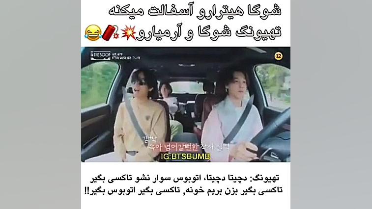 اهنگ دچیتا ورژن تهیونگ