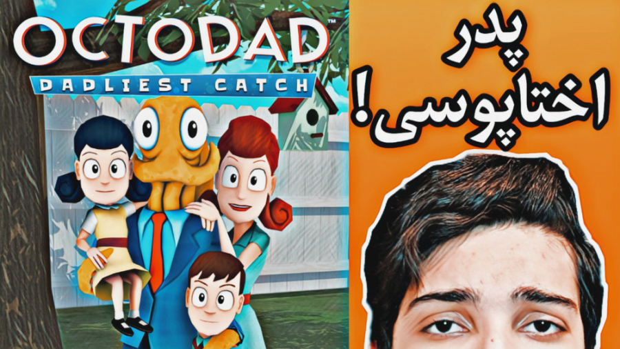 امکان نداره با دیدن این بازی ن...